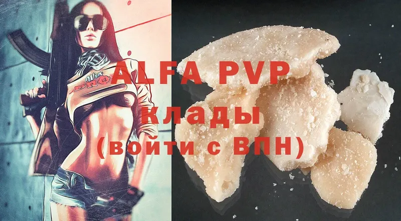 Alpha PVP Соль  Аша 