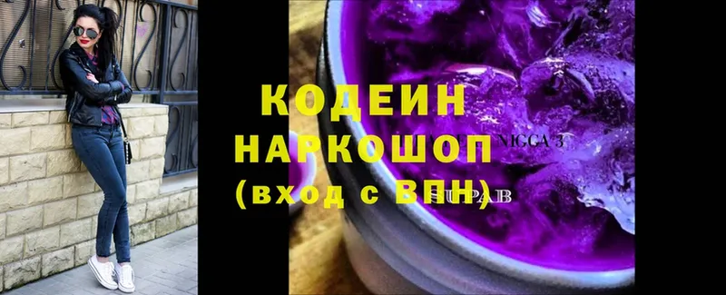 Кодеин напиток Lean (лин)  OMG как войти  Аша 